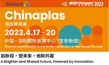 Armost will participate in Chinaplas2023 Shenzhen exhibition